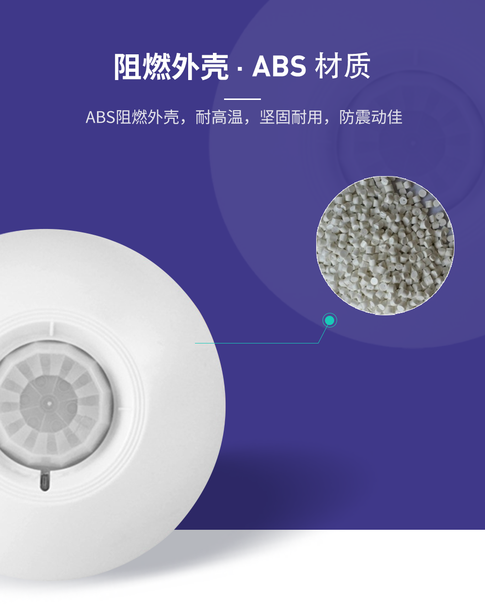 紅外探測器813W的材質