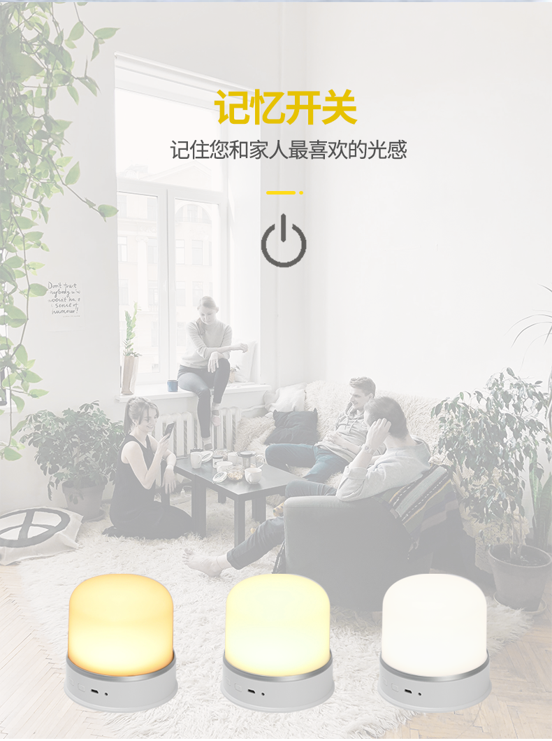 智能小夜燈的特點
