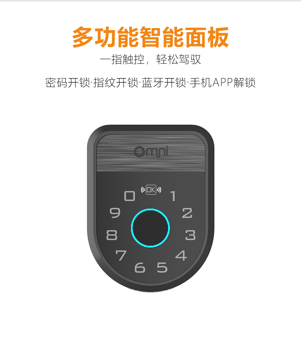 指紋藍牙密碼柜鎖的特點