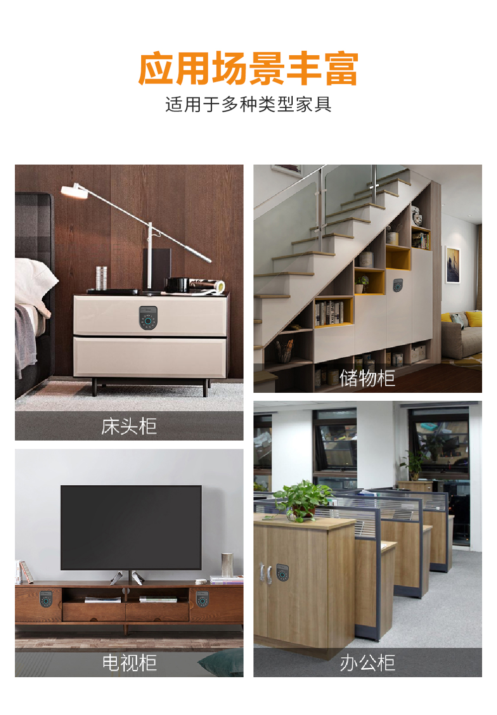 指紋藍牙密碼柜鎖的應用場景